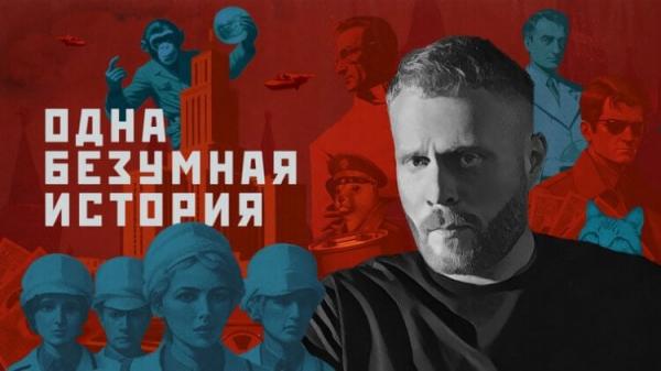 Что посмотреть на ВК Видео. Евгений Чебатков знает много такого, о чем вы даже не слышали. Что посмотреть на ВК Видео. Евгений Чебатков знает много такого, о чем вы даже не слышали. Фото.