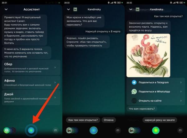 Нейросеть для создания открыток. Нейросеть делает своеобразные открытки. Фото.