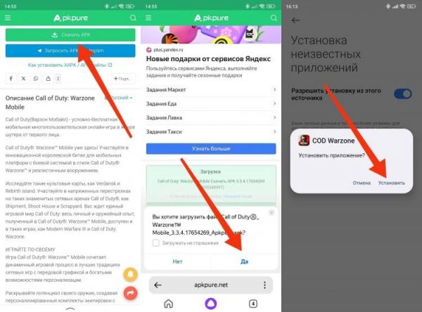 Где скачать APK-файл Call of Duty: Warzone. APK-файл игры уже имеет встроенный кэш. Фото.