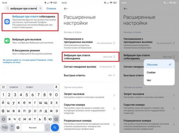 Вибрация при ответе на звонок. Функция будет полезна в случае, если собеседник долго не отвечает. Вибрация при ответе на звонок. Функция будет полезна в случае, если собеседник долго не отвечает. Фото.