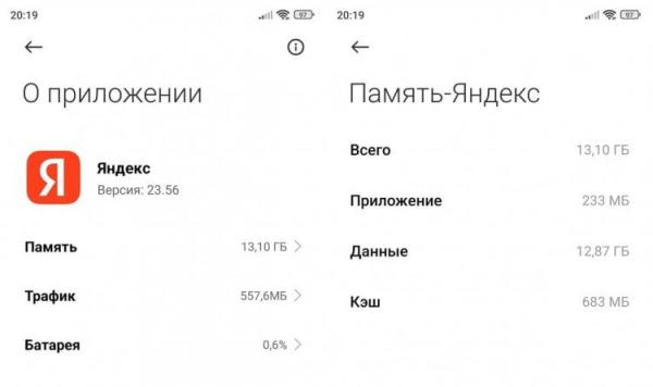 Сколько весят приложения на Андроид. Посмотрите, сколько места занимает самый обычный браузер. Фото.