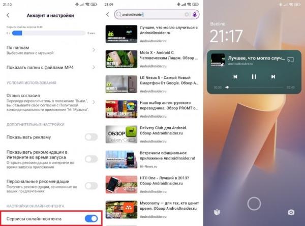 Как слушать YouTube фоном на HyperOS. Не так удобно, но хоть что-то. Фото.