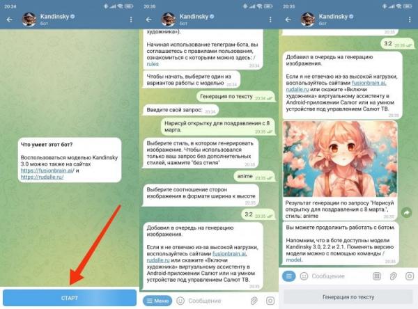Нейросеть для создания открыток. Через Telegram делать открытки даже удобнее. Фото.