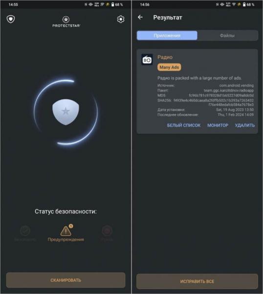 Как проверить смартфон на слежку. Просканируйте смартфон, чтобы быстро найти шпионское ПО. Фото.