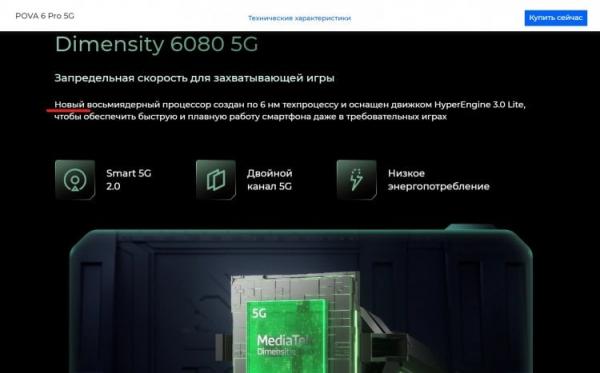 Ребрендинг процессоров MediaTek. Получается, не такой уж он и новый. Ребрендинг процессоров MediaTek. Получается, не такой уж он и новый. Фото.