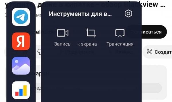 YouTube в фоновом режиме на Xiaomi. Кнопка с ухом исчезла — теперь не послушаешь YouTube на заблокированном экране. Фото.