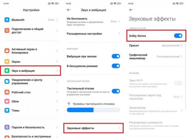 Эффекты Dolby Atmos на Xiaomi. Также Dolby Atmos включается через Центр управления. Эффекты Dolby Atmos на Xiaomi. Также Dolby Atmos включается через Центр управления. Фото.