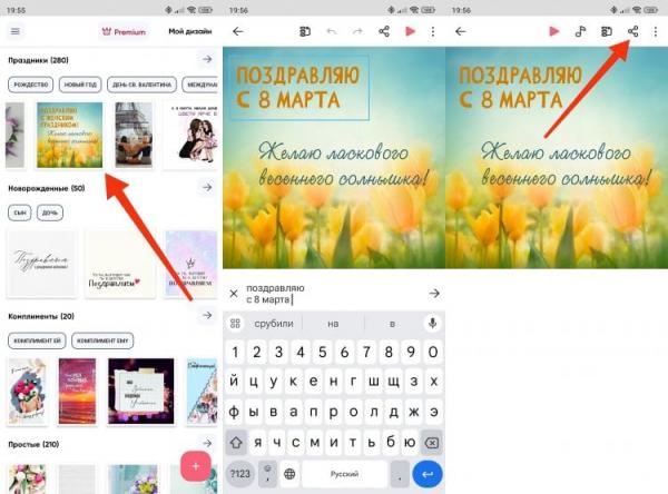 Приложение для создания открыток. На открытку можно добавить свой текст. Фото.