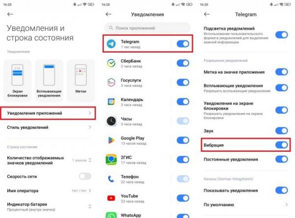 Как сделать вибрацию на уведомления. Иногда приходится настраивать вибро для каждого приложения по отдельности. Как сделать вибрацию на уведомления. Иногда приходится настраивать вибро для каждого приложения по отдельности. Фото.