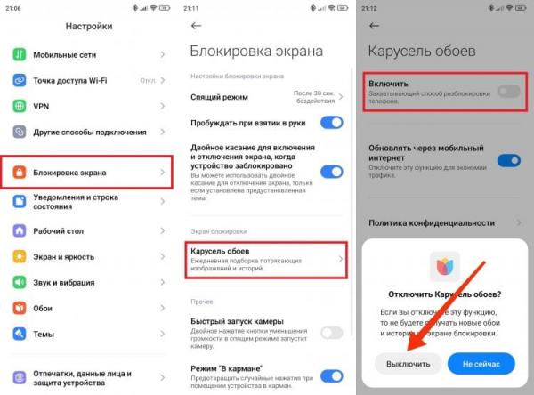 Как отключить карусель обоев в HyperOS. Она вернулась, но от нее можно избавиться. Фото.