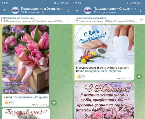 Где скачать открытки на телефон. Большущее хранилище открыток для WhatsApp. Фото.