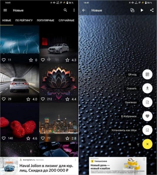 Скачать обои для AMOLED-экранов. Эти обои будут идеально смотреться на AMOLED-экране. Фото.