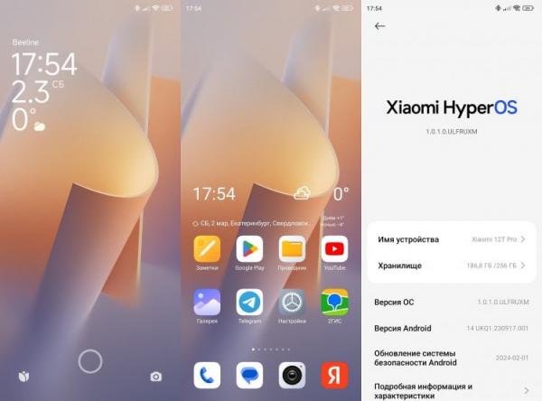 Как восстановить Xiaomi без потери данных. Прошивка успешно установилась, и мой Xiaomi пока работает. Фото.