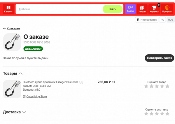 Автомобильный Bluetooth AUX адаптер. Адаптер обошелся мне в смешные 256 рублей. Ловите распродажи на АлиЭкспресс, в Телеграм-канале «Сундук Али-Бабы». Фото.