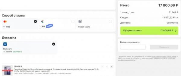 Цена Xiaomi Mi 11 в 2024 году. В версии на 8/256 ГБ Xiaomi Mi 11 стоит всего 17 800 ₽. Фото.