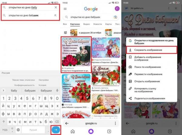 Найти бесплатную открытку. В поисковиках есть много открыток, но не все они высокого качества. Фото.