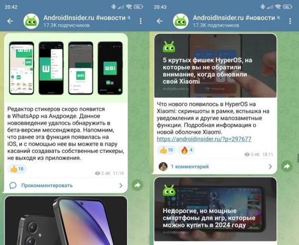Новости Android и лайфхаки в Telegram. С каждого владельца Android-смартфона по подписке! Фото.