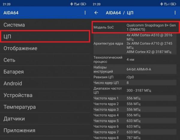 Как узнать процессор на телефоне. Помимо названия процессора приложение показывает другие не менее важные характеристики. Как узнать процессор на телефоне. Помимо названия процессора приложение показывает другие не менее важные характеристики. Фото.