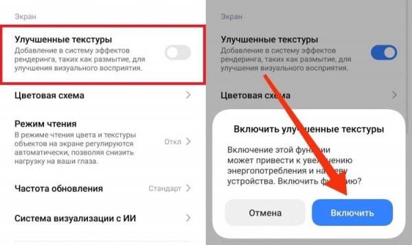 Улучшенные текстуры в HyperOS. Улучшенные текстуры положительным образом сказываются на визуальном облике системы. Улучшенные текстуры в HyperOS. Улучшенные текстуры положительным образом сказываются на визуальном облике системы. Фото.