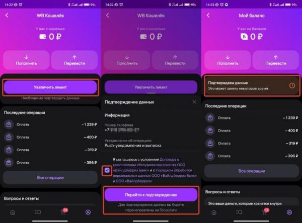 Вывести деньги с ВБ Кошелька на карту. Идентификация занимает некоторое время. У меня на это ушло около двух минут. Вывести деньги с ВБ Кошелька на карту. Идентификация занимает некоторое время. У меня на это ушло около двух минут. Фото.