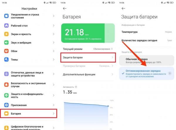Оптимизированная зарядка на Андроид. Защита батареи всегда приветствуется. Оптимизированная зарядка на Андроид. Защита батареи всегда приветствуется. Фото.