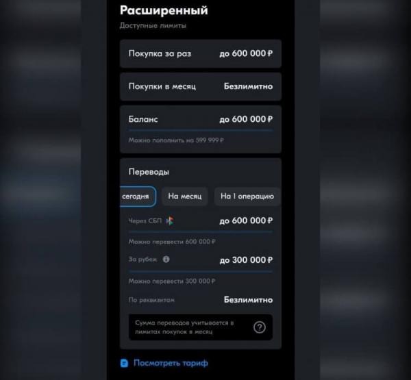 Как заказать карту Озон. Повысьте лимиты, чтобы оплачивать Озон картой крупные покупки. Фото.