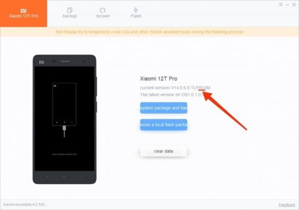 Где скачать HyperOS на Xiaomi. Внимательно присмотритесь к версии прошивки. Фото.