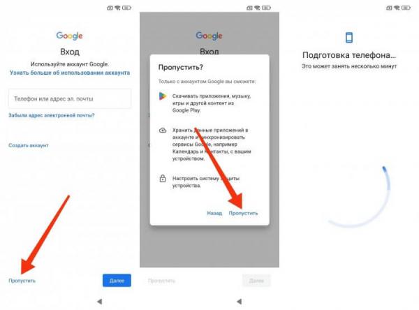 Как включить телефон без Гугла. Смартфон включится и без Гугла. Как включить телефон без Гугла. Смартфон включится и без Гугла. Фото.