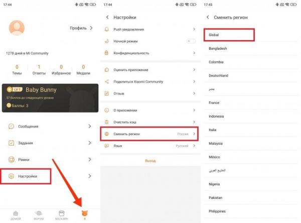 Разблокировка загрузчика на HyperOS. Разблокировать загрузчик пока можно только на глобальном аккаунте. Фото.