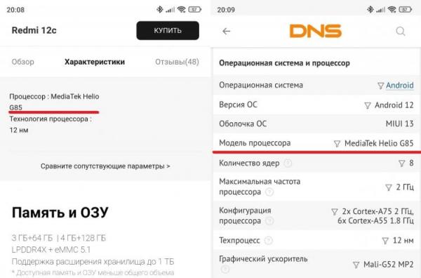Сайт производителя смартфона магазина. В интернете тоже можно найти необходимую информацию. Сайт производителя смартфона магазина. В интернете тоже можно найти необходимую информацию. Фото.