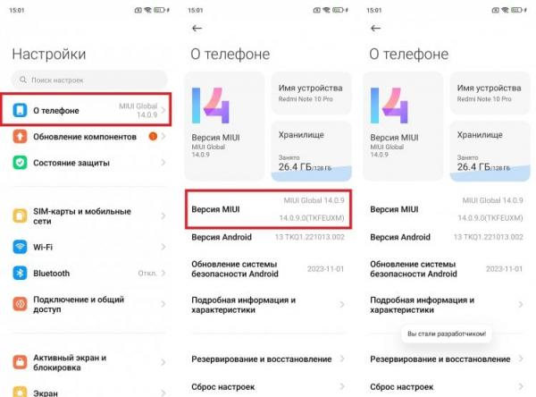 Подготовка к разблокировке загрузчика. Для подачи заявки на разблокировку загрузчика нужно обладать правами разработчика. Фото.