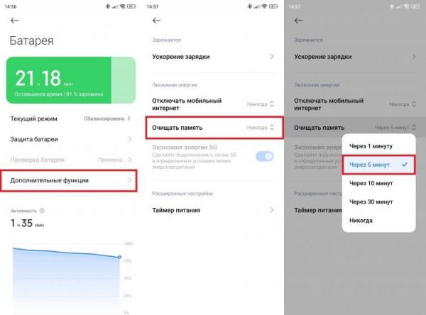 Автоматическая очистка фоновых приложений. Не позволяйте фоновым процессам тайком пожирать энергию. Автоматическая очистка фоновых приложений. Не позволяйте фоновым процессам тайком пожирать энергию. Фото.