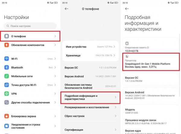 Настройки Android-смартфона. Название чипа часто указывается в настройках смартфона. Настройки Android-смартфона. Название чипа часто указывается в настройках смартфона. Фото.