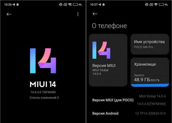 Когда выйдет HyperOS на POCO M6 Pro. Из коробки смартфон работает на Android 13 с оболочкой MIUI 14, но можно накатить HyperOS через настройки. Фото.