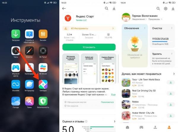 Можно ли скачивать приложения без аккаунта Гугл. Возможно, на вашем смартфоне есть альтернативный магазин от его производителя. Можно ли скачивать приложения без аккаунта Гугл. Возможно, на вашем смартфоне есть альтернативный магазин от его производителя. Фото.