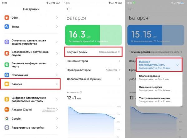 Как включить производительный режим на телефоне. На некоторых смартфонах от производительного режима есть реальная польза. Фото.