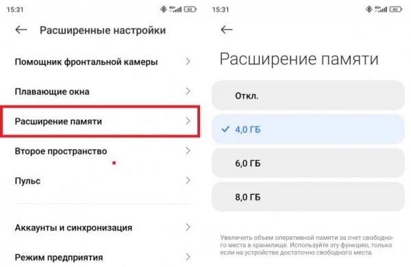 Бесполезность расширения оперативной памяти. Не функция, а сплошной обман. Фото.