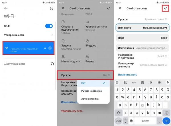 Настройка прокси-сервера на Android. Если не нравится VPN, можно попробовать прокси. Настройка прокси-сервера на Android. Если не нравится VPN, можно попробовать прокси. Фото.