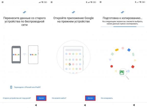 Как передать файлы с телефона на телефон. С аккаунтом Google вы быстро перенесете файлы с телефона на телефон. Как передать файлы с телефона на телефон. С аккаунтом Google вы быстро перенесете файлы с телефона на телефон. Фото.