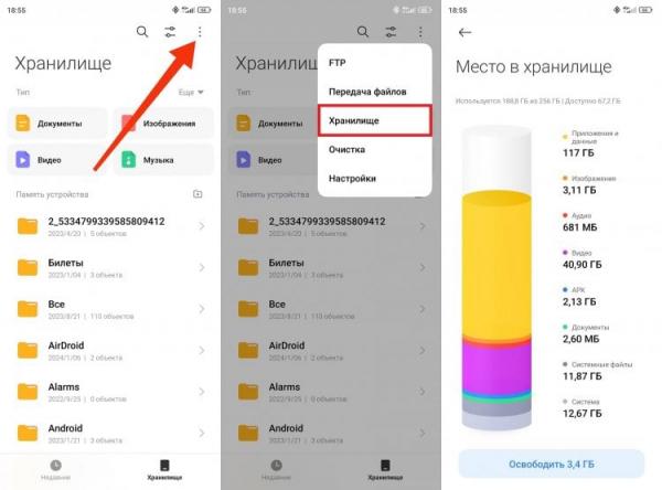 Проверяем, сколько свободного места на телефоне. Запасной вариант на случай, если не поможет первый. Фото.