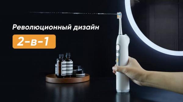 Зубная щетка с ирригатором. Щетка подает мощную, но щадящую струю воды, которая удаляет остатки пищи между зубов. Фото.