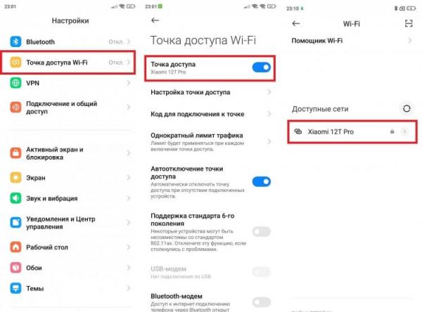 Как раздать интернет с телефона. Полезная фишка, уже давно доступная на смартфонах. Как раздать интернет с телефона. Полезная фишка, уже давно доступная на смартфонах. Фото.