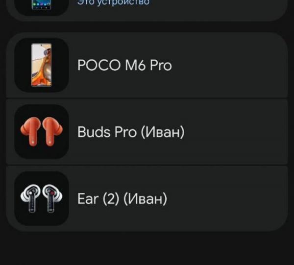 Поиск смартфона через Гугл. Первоначально в Find My отображаются наушники, но найти их нельзя. Фото.