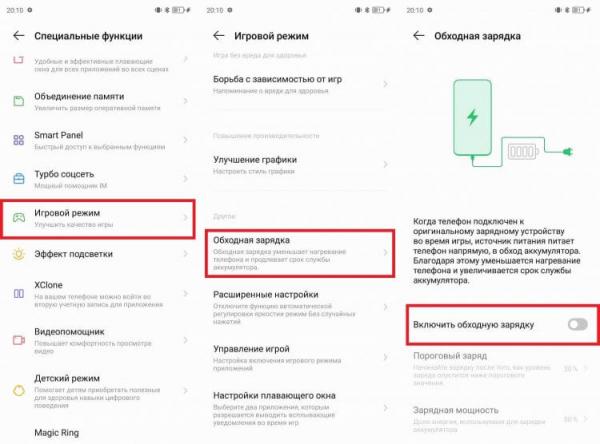 Как включить обходную зарядку. Ищите эту функцию на своем Infinix или TECNO. Фото.