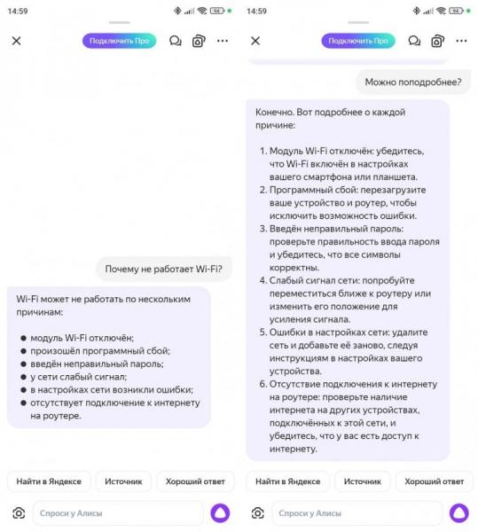 Чем Алиса Про отличается от Алисы. Обычная Алиса тоже может дать развернутый ответ, но ее об этом нужно попросить. Фото.