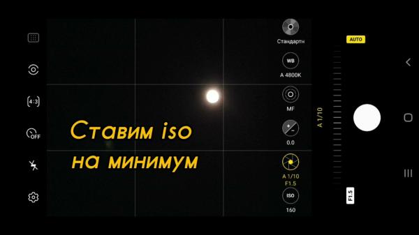 Как красиво сфотографировать Луну на камеру смартфона. Профессиональный режим на Андроид. Фото.