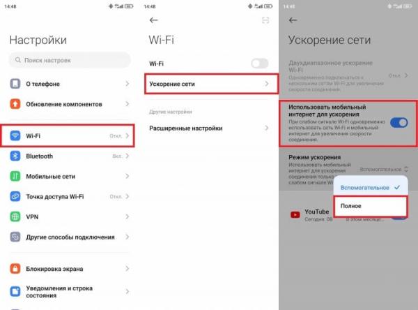 Ускорение Wi-Fi на телефоне. Вместе с тем ускорение Wi-Fi ухудшает автономность и провоцирует потребление мобильного трафика. Ускорение Wi-Fi на телефоне. Вместе с тем ускорение Wi-Fi ухудшает автономность и провоцирует потребление мобильного трафика. Фото.