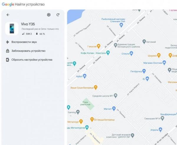 Как найти Андроид-смартфон, если потерял. Найти телефон можно через ПК, войдя в аккаунт Гугл. Фото.