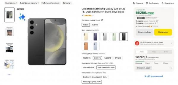 Цены Samsung и китайских смартфонов в России. Стоимость смартфонов samsung быстро падает. Фото.