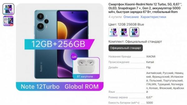 Кастомные прошивки для Xiaomi. Видите надпись «Global ROM» на странице товара? Значит, перед вами перепрошитый Xiaomi, который не будет получать обновления. Фото.